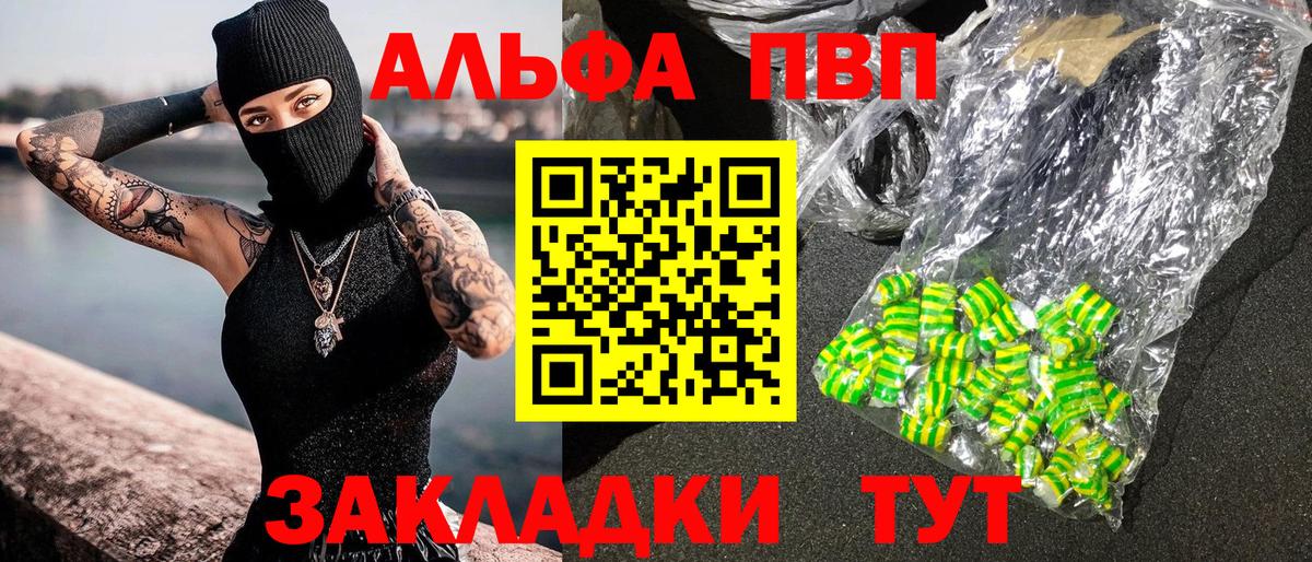 Канаш  Альфа ПВП СК КРИС  APVP Crystall  Вход с VPN  А ПВП  цена наркотик  A PVP кристаллы 