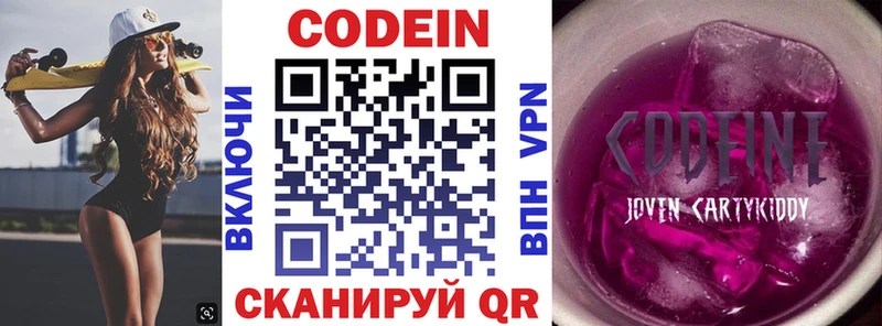 Кодеиновый сироп Lean напиток Lean (лин)  ОМГ ОМГ сайт  Канаш  где можно купить наркотик 
