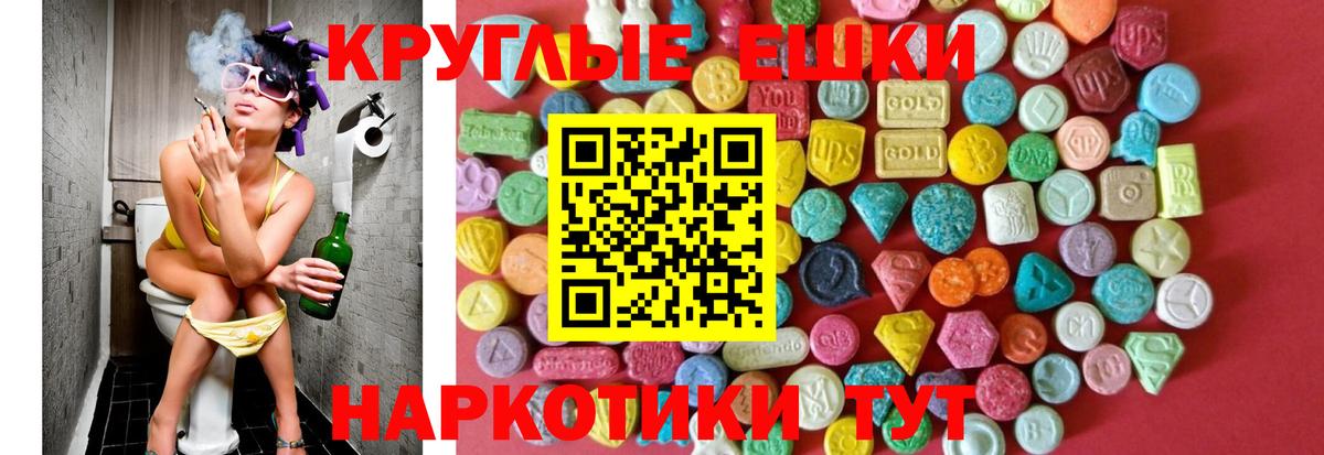 Ecstasy 99%  гидра ссылка  Ecstasy  Канаш  Вход с VPN  Ecstasy 99% 