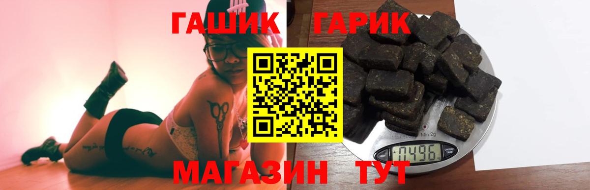 ГАШ  ГАШ Изолятор  ГАШИШ убойный  как найти закладки  Канаш  Вход с VPN 