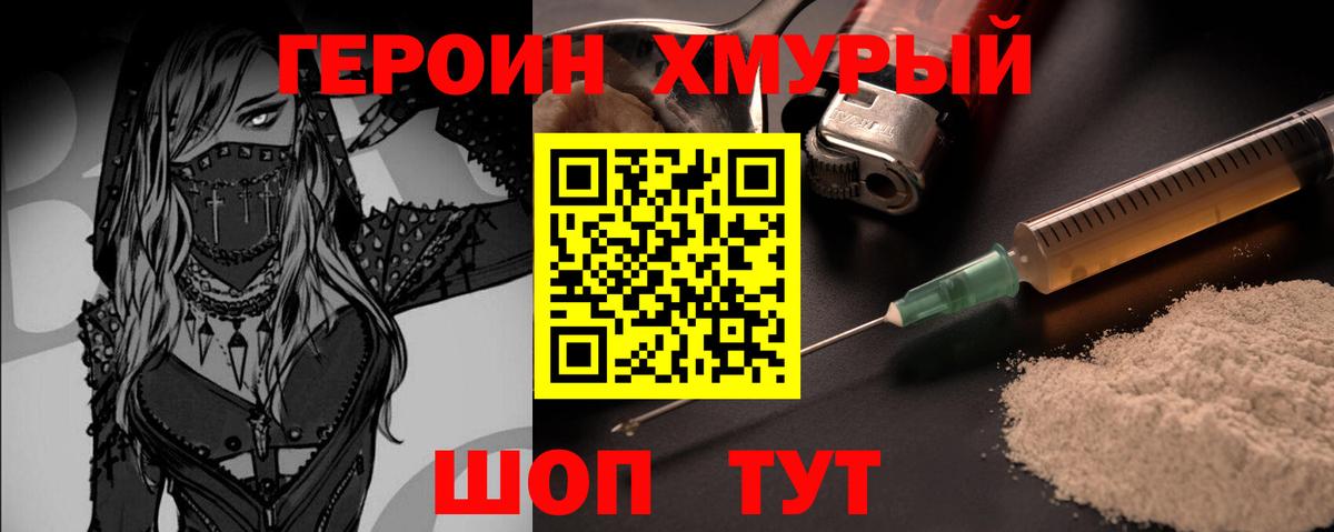 Канаш  Героин Heroin  Вход с VPN 
