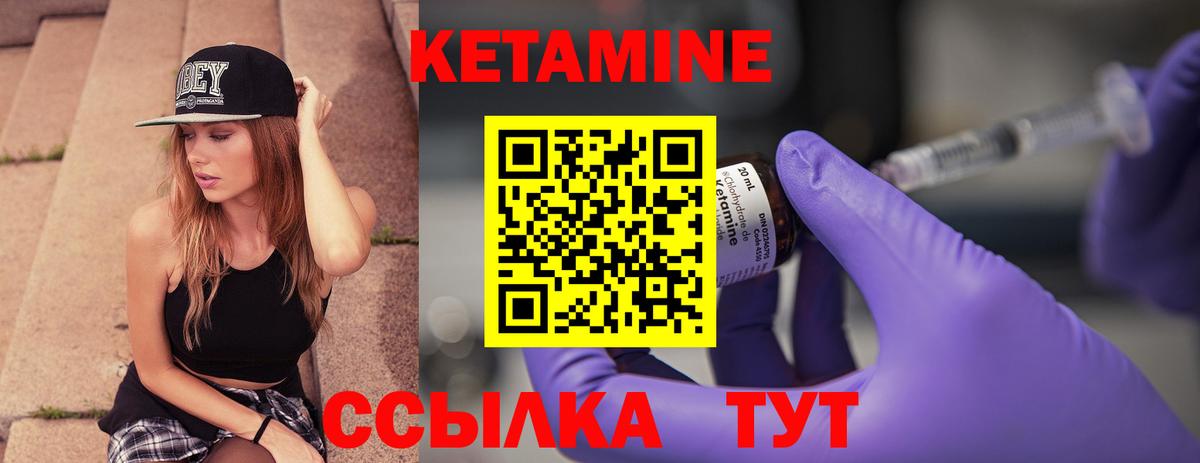 КЕТАМИН ketamine  Вход с VPN  Канаш  КЕТАМИН ketamine 