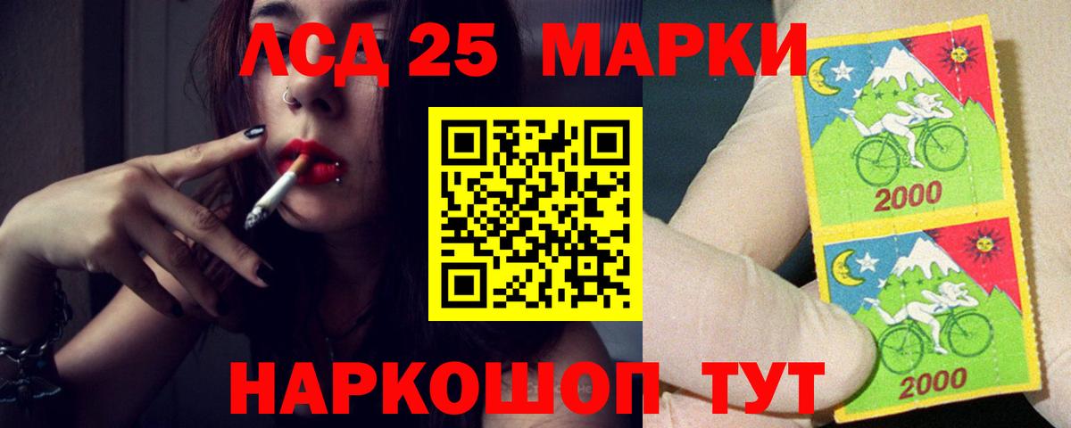 LSD-25 экстази ecstasy  Вход с VPN  Лсд 25 экстази  Канаш  LSD-25 экстази кислота 
