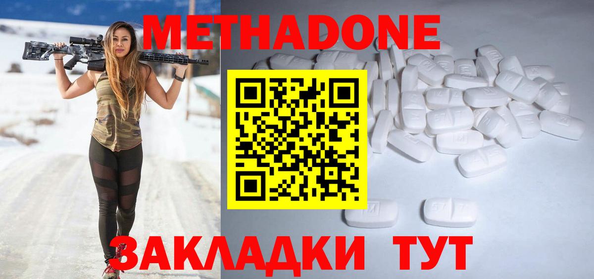 Канаш  МЕТАДОН methadone  Вход с VPN 