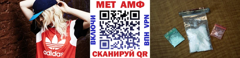 Первитин Methamphetamine  Канаш 