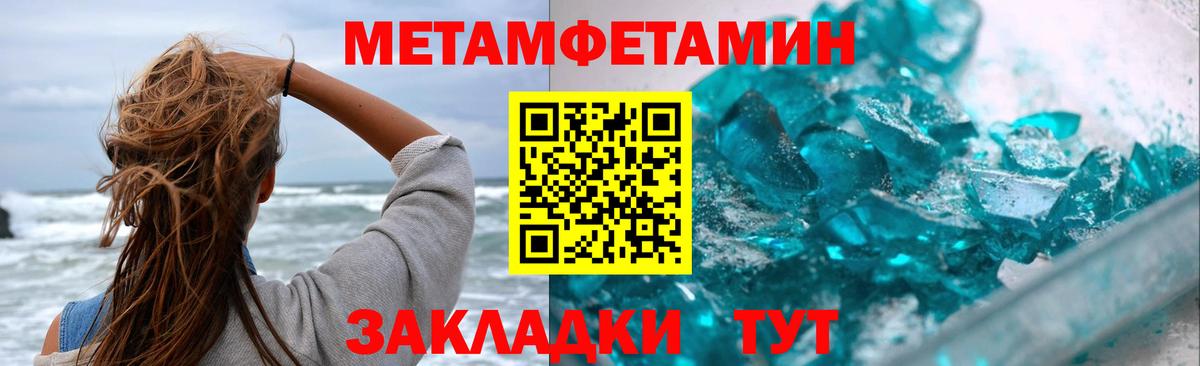 Первитин винт  Первитин винт  Метамфетамин  Вход с VPN  Канаш 