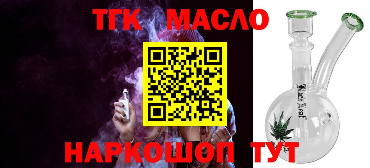 Дистиллят ТГК вейп с тгк  Дистиллят ТГК вейп  Канаш  Вход с VPN 